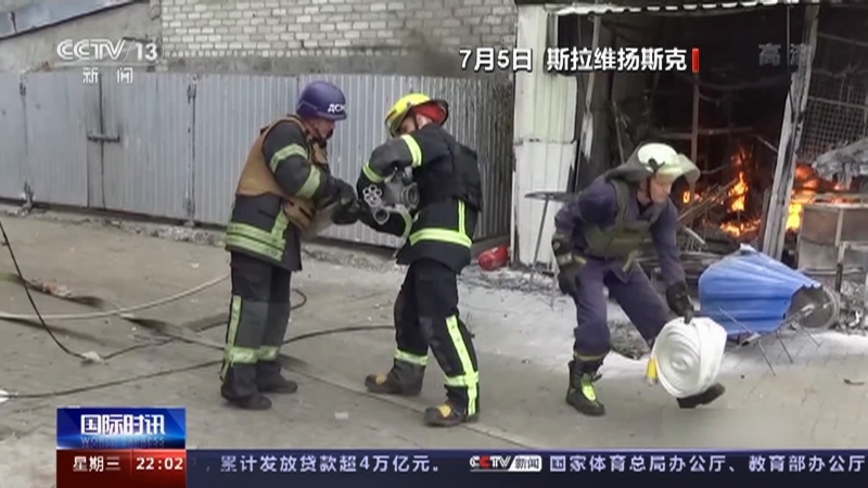 国际时讯 《国际时讯》 20220706