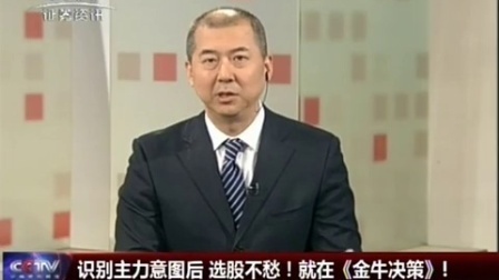 金股期谈 2017 金股期谈 170329