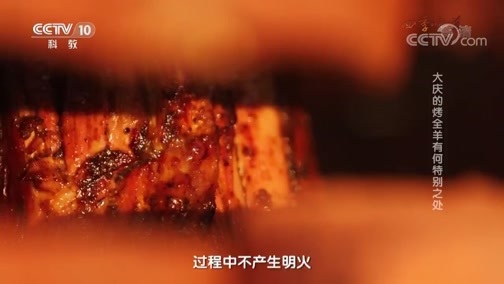味道 《味道》 20180913 四季味道（74） 各地烧烤有哪些不同的精彩？