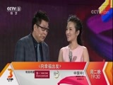 向幸福出发 《向幸福出发》 20170822