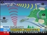新闻30分 《新闻30分》 20140428