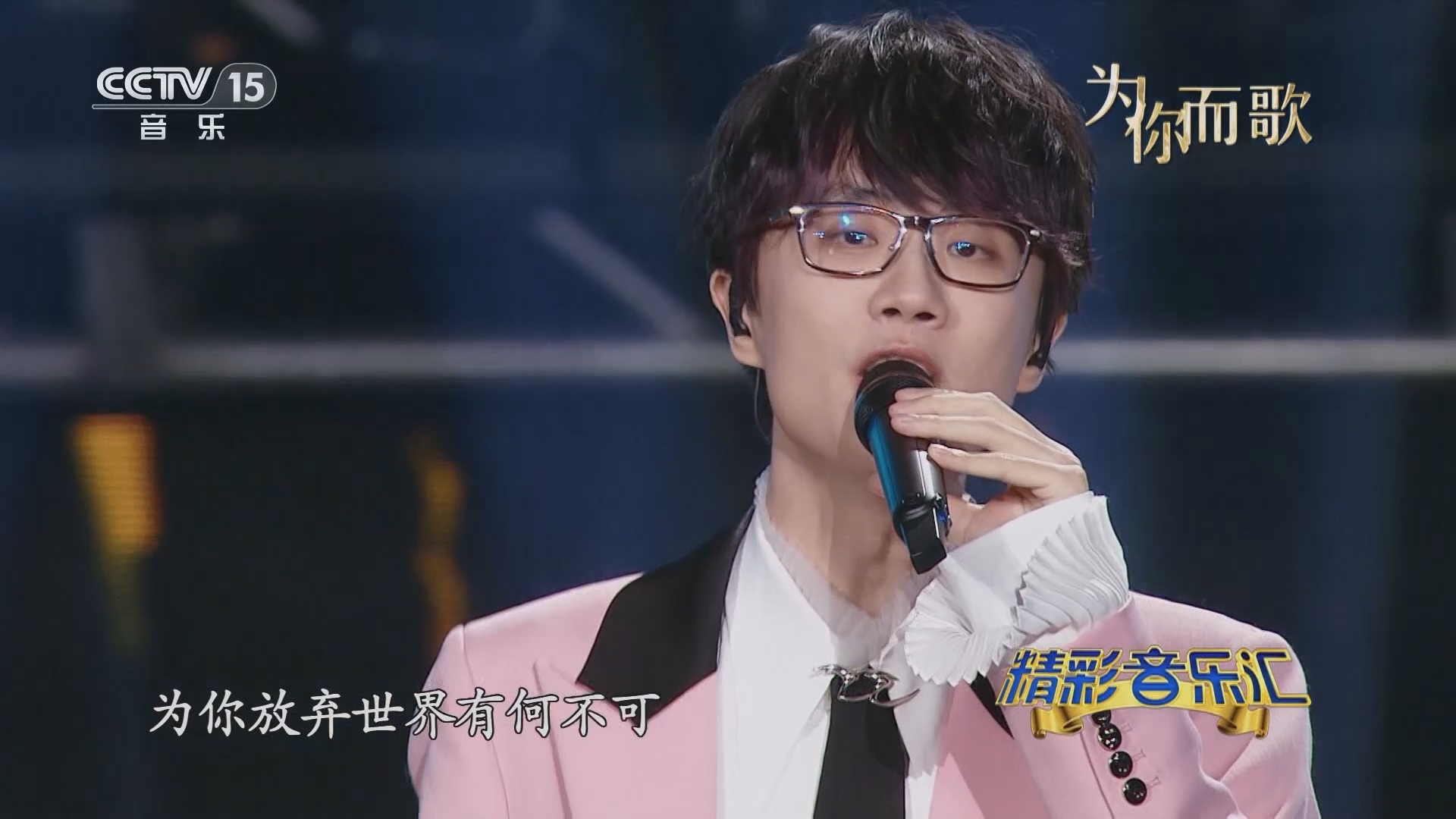 精彩音乐汇 《精彩音乐汇》 20240203