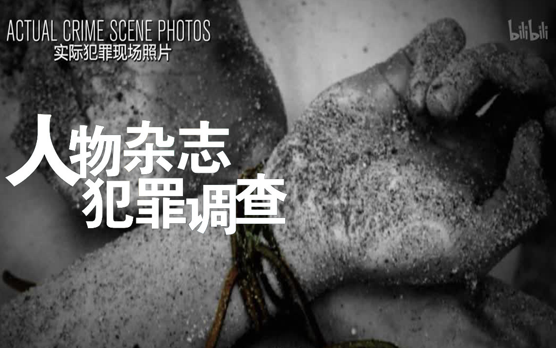 沙漠中的怪物