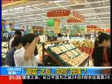 新闻1+1 “国富”之后，如何“民强”？