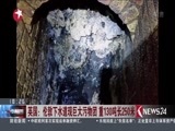 东方新闻 《东方新闻》 20170913