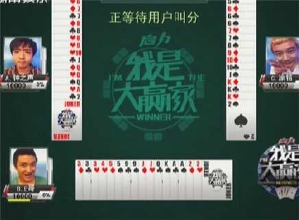我是大赢家 我是大赢家20121004期