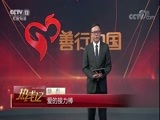 热线12 《热线12》 20171001