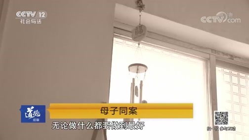 道德观察 《道德观察(日播版)》 20190512 母子同案