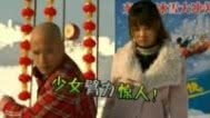 新笑林 囧哥囧事