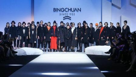 2018中国国际时装周