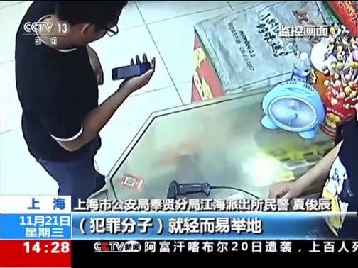 新闻直播间 《新闻直播间》 20181121 14:00