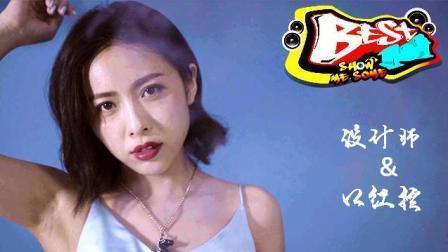 BEST109 2017 美丽产生自信 自信塑造魅力 79
