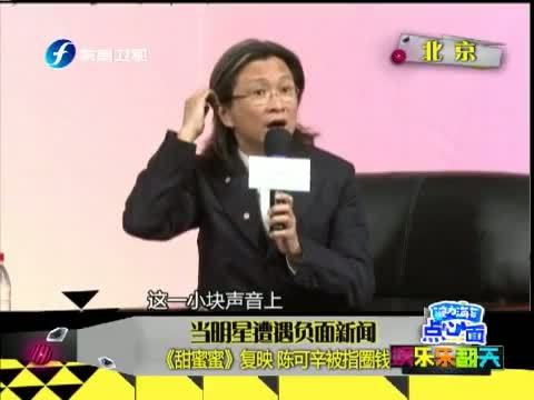 娱乐乐翻天 《娱乐乐翻天》 20150122