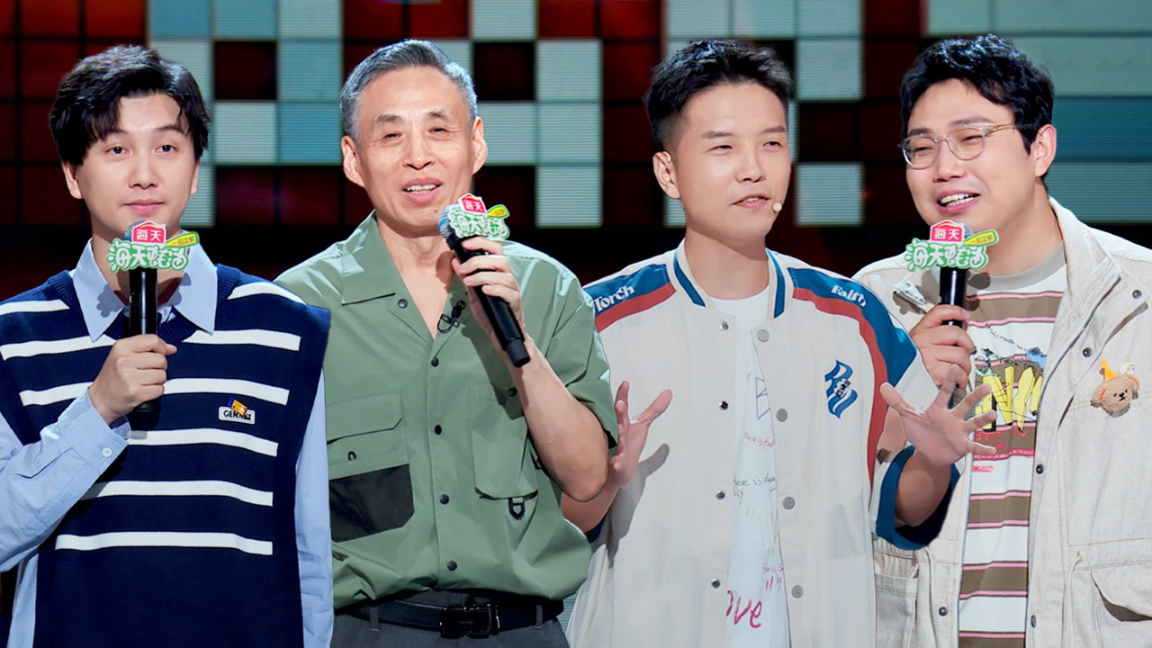 脱口秀和Ta的朋友们 第7期下纯享：豆豆还原精致男孩坐高铁