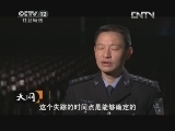 天网 [天网]孩子的证言(20130410)