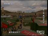 撼地大救援 撼地大救援 第3集 寒地暖风起