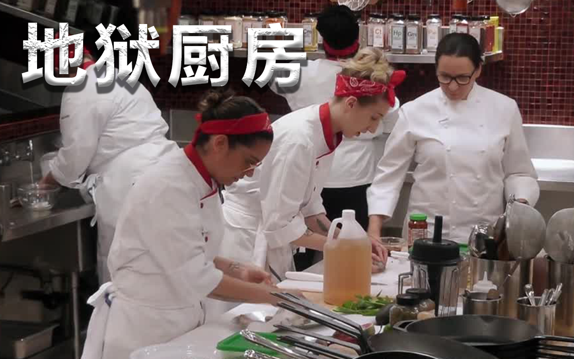 地狱厨房&nbsp;第19季 2