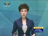 西藏新闻联播 《西藏新闻联播》 20160409