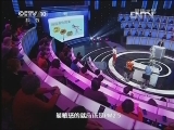 健康之路 《健康之路》 20130413 癌症预警 （一）
