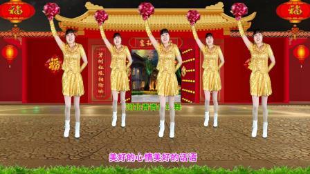 喜庆花球舞《牛年好运气》祝福您新年好运气