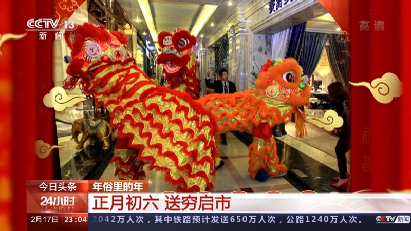 《24小时》 20210217