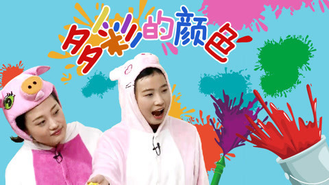 积木宝贝闯世界 第3季 小猪宝宝和彩色的雨