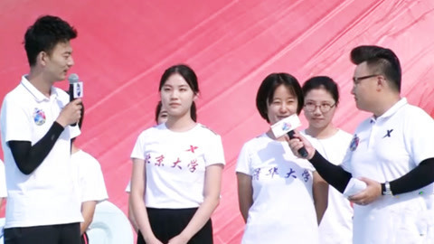 男生女生向前冲第十季 北大清华针锋相对 学霸误认闯关变相亲闹乌龙