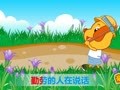 亲宝儿歌之自然篇 马兰花