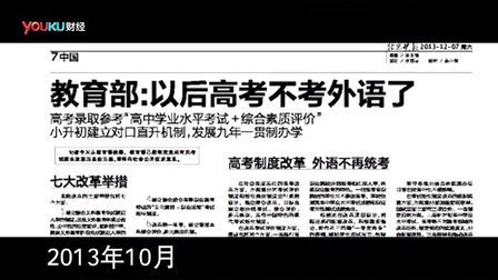 老友记 2014 王强 王旭明《语言的战争》