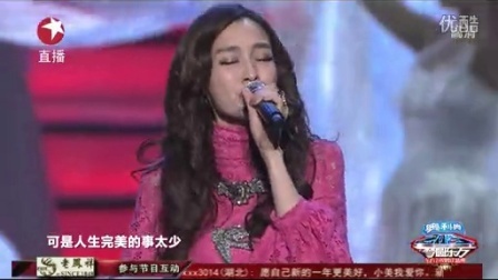东方卫视2013跨年晚会 范玮琪最重要的决定