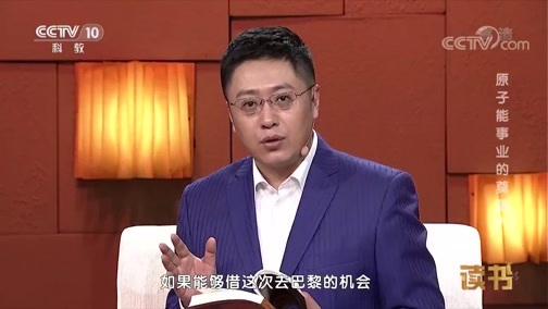 读书 《读书》 20190201 陈丹/葛能全 《钱三强传》 原子能事业的奠基人