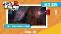 中国游戏报道 2015 疯狂麦克斯发售恐遭悲剧 巫师三史诗剧情缔造销量传奇 65