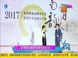 娱乐乐翻天 《娱乐乐翻天》 20170616