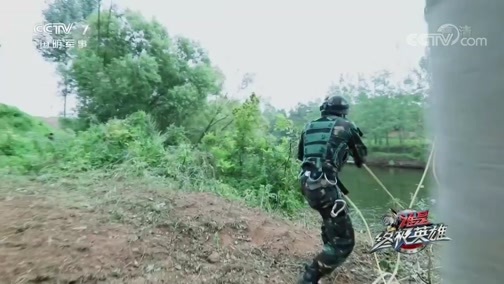 谁是终极英雄 《谁是终极英雄》 20191006