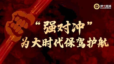 洪校长的投资课 洪榕：“强对冲”为大时代保驾护航