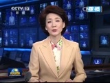 新闻联播 《新闻联播》 20150203 21:00