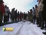 生财有道 《生财有道》 20180117 冬捕铸就财富路