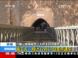 新闻直播间 《新闻直播间》 20161212 09:00