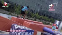 男生女生向前冲 第七季 大神闯关神技惊呆众人