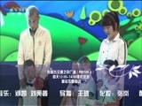 马兰花开 《马兰花开》 20170603 六·一特别节目