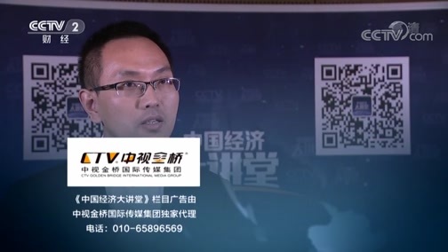 中国经济大讲堂 《中国经济大讲堂》 20190425 变局百年未有，中国经济如何有效应对？