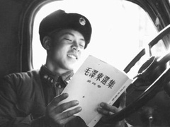 经典传奇 雷锋真假事迹之谜
