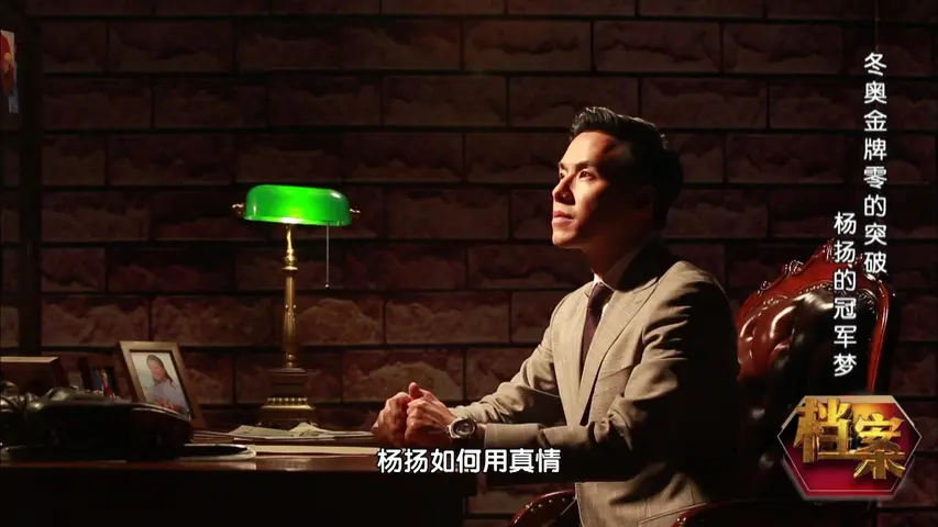 档案 2018 档案 2018 第16集