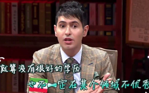 非正式会谈 第1季 各国代表介绍本国的著名大学