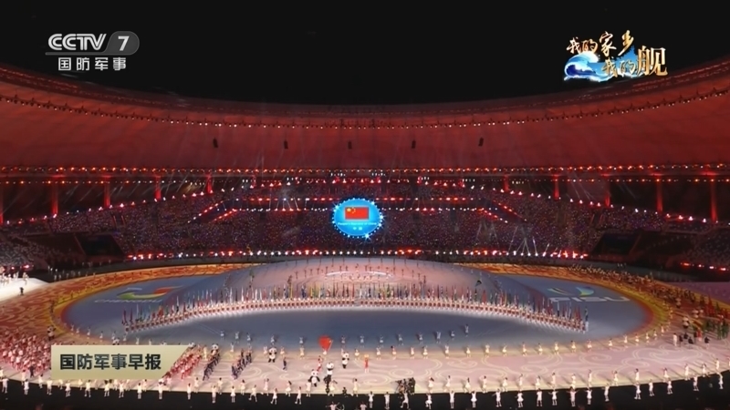 国防军事早报 《国防军事早报》 20230803