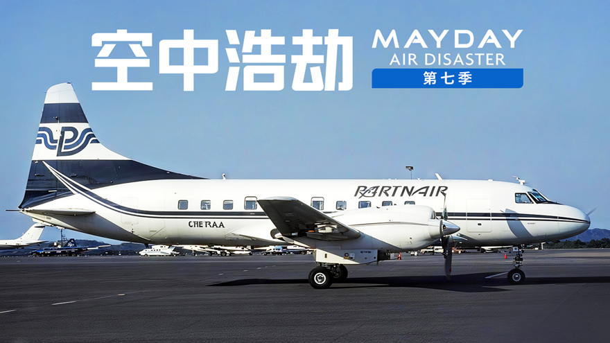 柏纳航空394号航班事故 