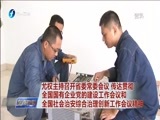 东南晚报 《东南晚报》 20161017