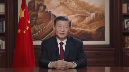 习近平：让我们怀着对未来的美好向往，共同迎接2023年的第一缕阳光