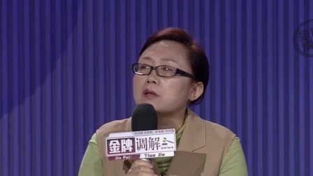 金牌调解 2024 我要离开深爱的你