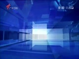 直播全球 《直播全球》 20160720